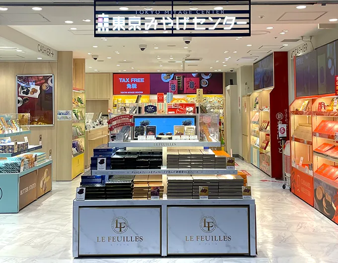 東京みやげセンター