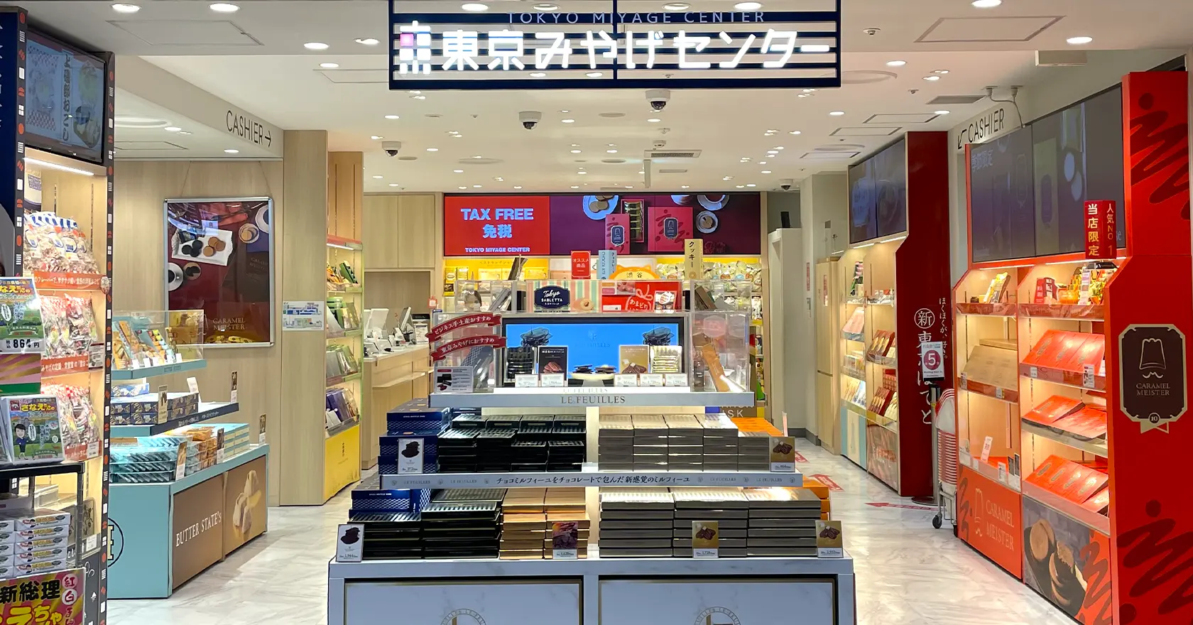 東京みやげセンター