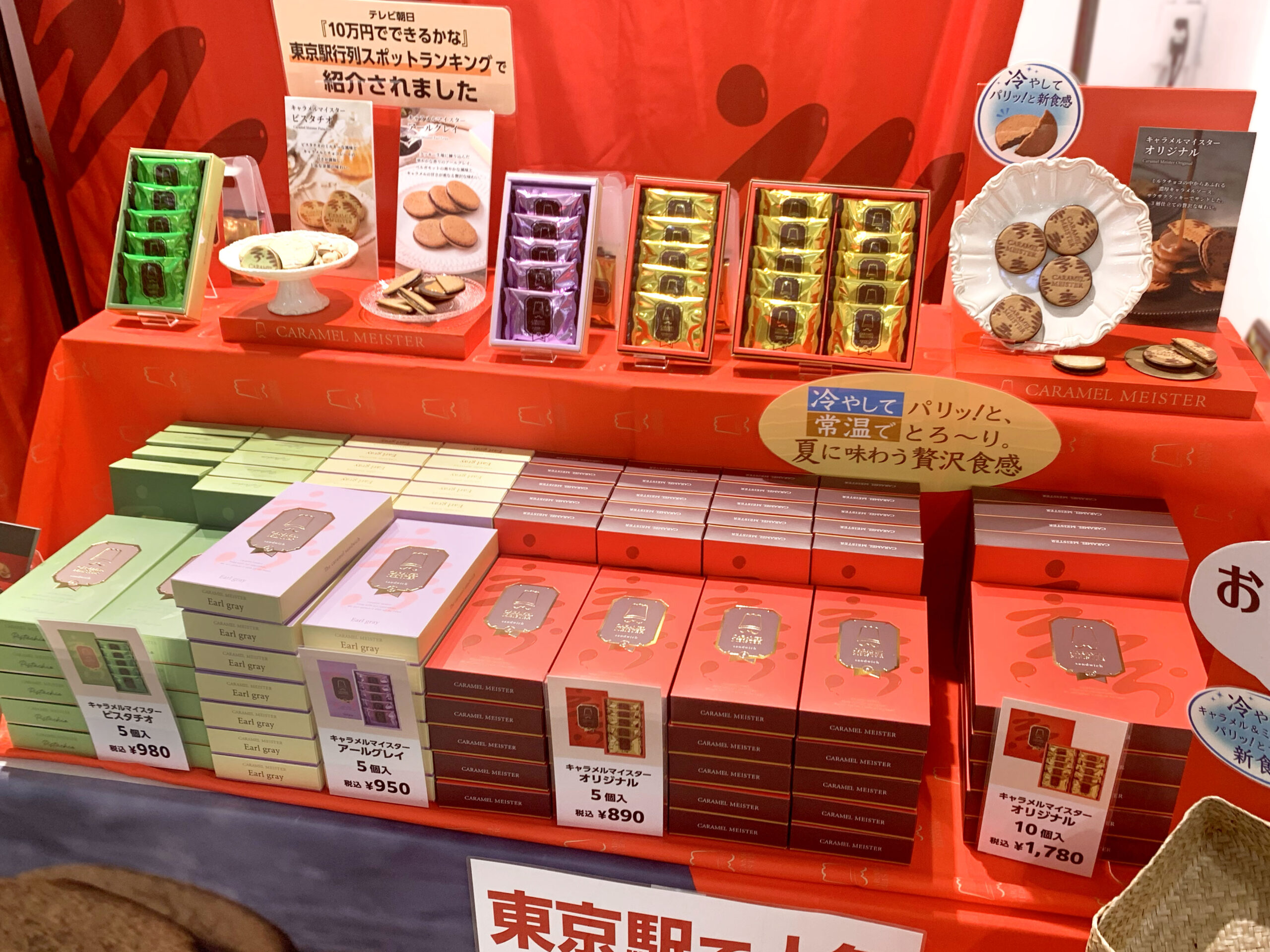 【催事情報】ラゾーナ川崎プラザ POPUPSHOPオープン