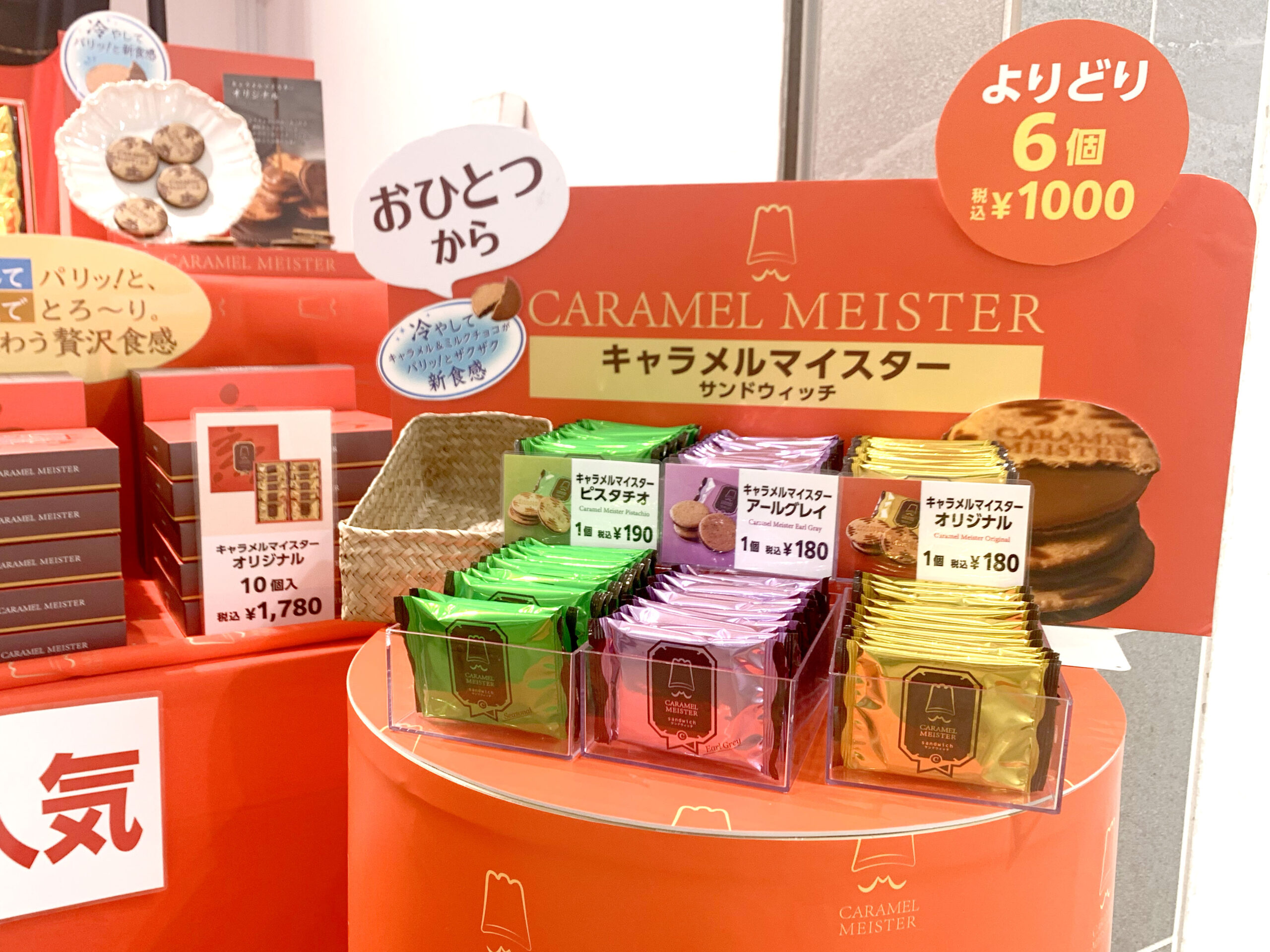 【催事情報】ラゾーナ川崎プラザ POPUPSHOPオープン